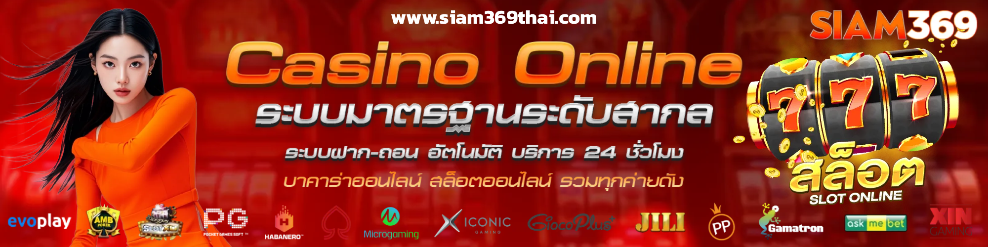 siam369