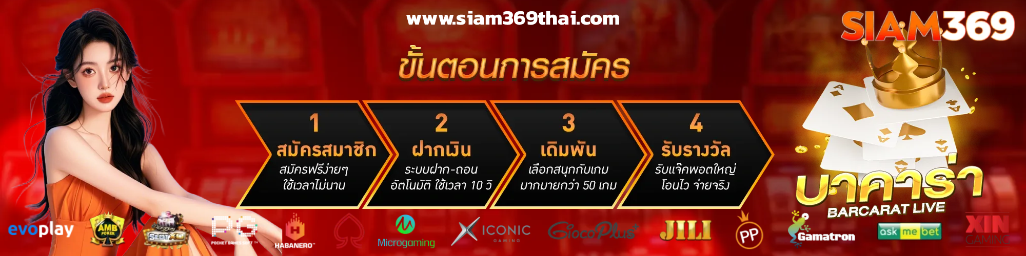 siam369 สล็อต